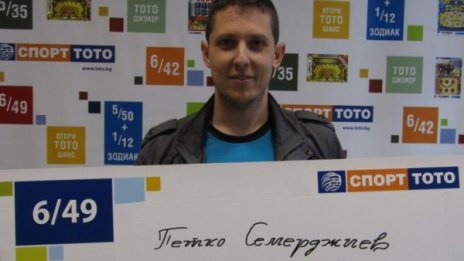 Тотомилионерът от Пловдив очаква опашка от жени