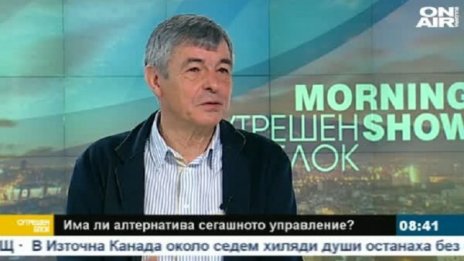 Скуката в политиката отваряла място за нов проект