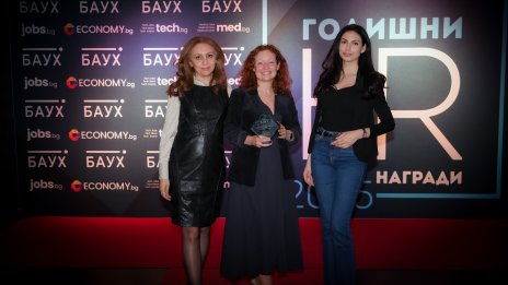 Годишните HR награди на БАУХ с признание за HR екипа на Кока-Кола ХБК България