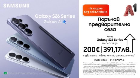 Старт на предварителните поръчки в A1 на новата серия Samsung Galaxy S26 и Galaxy Buds4 и Buds4 Pro