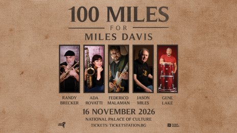 Джейсън Майлс представя "100 Miles for Miles Davis" в НДК