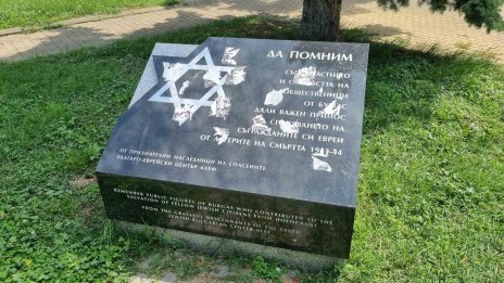 Поругаха паметника на спасителите на бургаските евреи с лепенки на ген. Луков