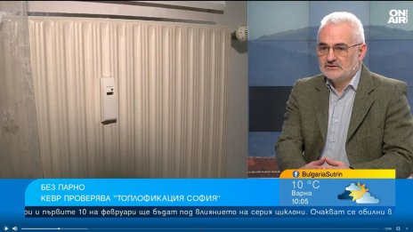 Какви компенсации дължи "Топлофикация" при липса на парно заради авария?