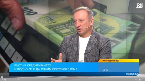 Пазарът на имоти се успокоява, потребителските кредити леко поевтиняват