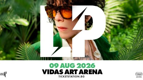 LP идва в София на 9 август 