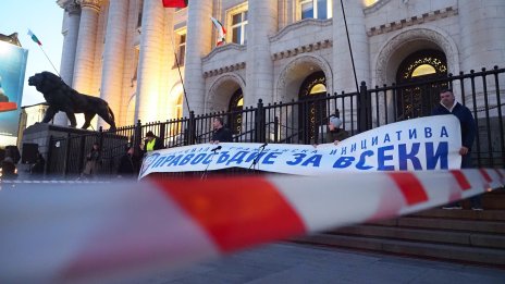 Протест в София: граждани искат оставката на Борислав Сарафов