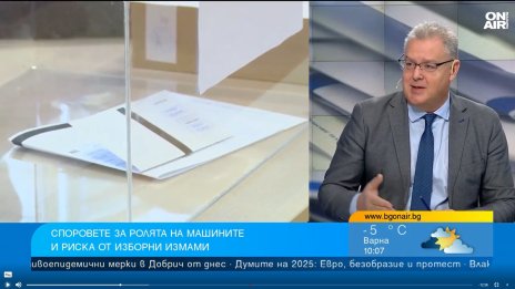 Промени в ИК в последния момент водят до недоверие в изборите