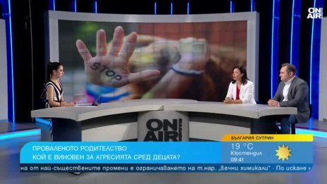 Експерти за агресията: Тарикатите са на пиедестал, къде са родителите?