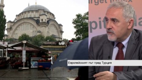 Европа избра стабилността на Турция пред демокрацията