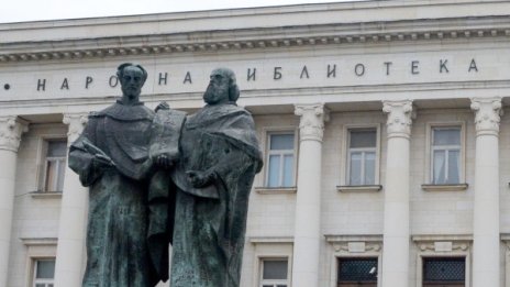 Почитаме светите братя Кирил и Методий