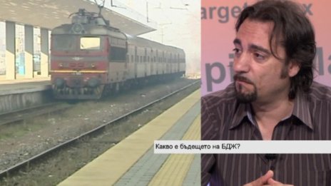 Кои са аргументите против продажбата на БДЖ "Товарни превози"