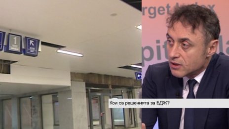 Финансовите резултати на БДЖ се подобряват 