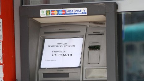 Апашите, взривили банкомат с газ, избягали без парите 