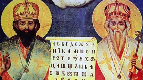Върви, народе възродени! Честит 24 май!