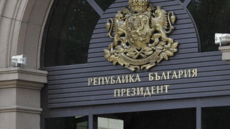 Нека президентската кампания започне, сега!