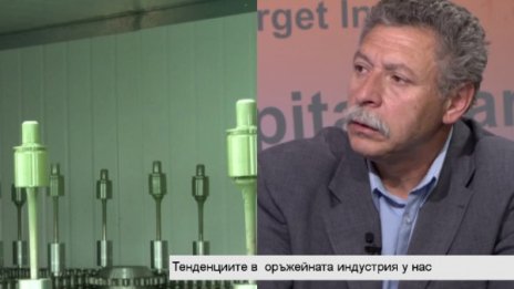 Българската оръжейна индустрия да продължи нишата, която е намерила