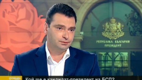 За президентския вот: БСП да преглътне егото си