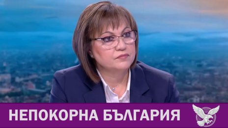 Нинова: Борисов превърна държавното управление във Франкенщайн