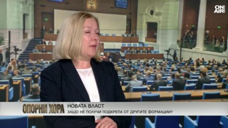 Йорданова: ПБ и Радев нямат план да се борят със завладяната държава