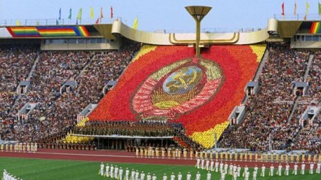 Сърп и чук с Миша: Олимпийски спомен