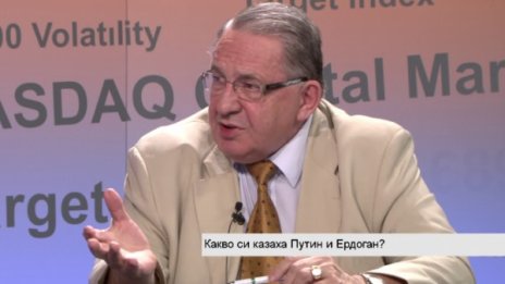 Сближаването между Турция и Русия ще даде сигурност на Европа