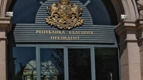 До президента: Молби за опрощаване на сметки, кредити