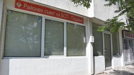 Свиха партийния печат на БСП в Подуяне
