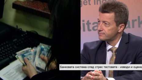 Отличните резултати на банките не трябва да са повод за самодоволство