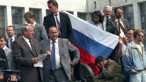 Русия отбелязва 25 г. от неуспешния преврат в СССР