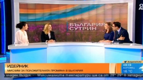 Идейник – за социална предприемчивост 