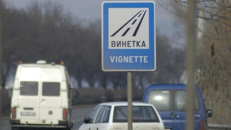 КАТ в действие - следи за валидна винетка на стъклото