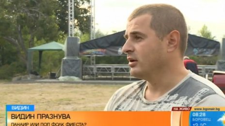 Панаирът във Видин &ndash; чалга фестивал! Кой го преименува?