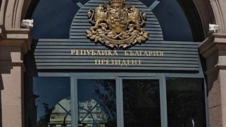 В политиката ни: Сватби и разводи, президентски покер