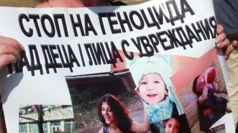 Кой колко дал за децата с увреждания? И БСП би шута на НС