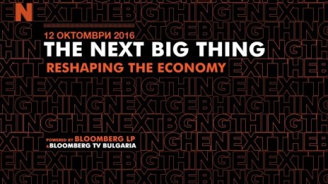 Bloomberg TV Bulgaria празнува първата си годишнина 