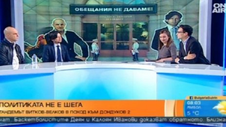 Витков-Велков и те! Към "Дондуков" 2 с "читави хора"
