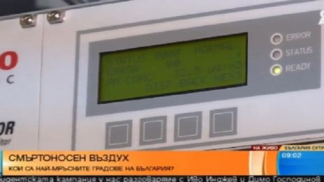Втори сме по смъртност заради замърсен въздух