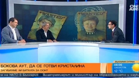 Забъркахме ли каша със смяната на кандидата ни за ООН?