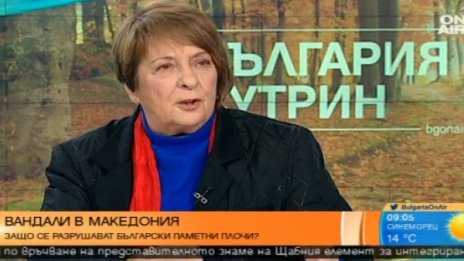 В Македония създадоха нация на антибългарска основа!