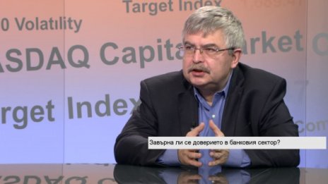Доверието в българската банкова система никога не си е отивало!