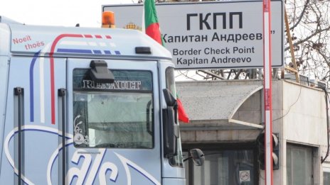 Рекорд на ГКПП: 25 км опашка на "Капитан Андреево"