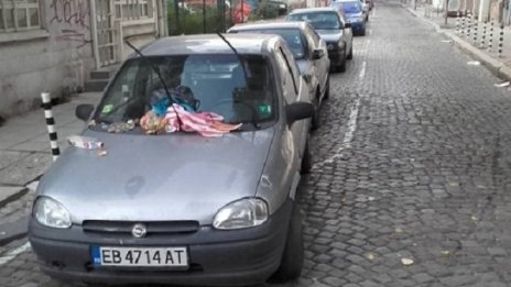Наказателна акция: Паркираш левашки - получаваш боклук 