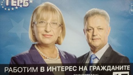 Цецка Цачева потегля: С ГЕРБ - локатор, апликейшън...   
