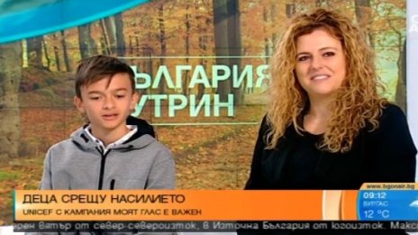"Моят глас е важен" – гласът на децата срещу насилието 