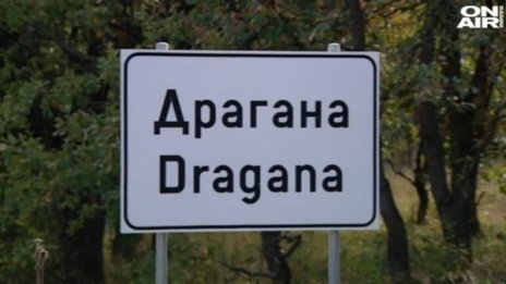 От родното село на Цачева: Беше си лидер още от малка!