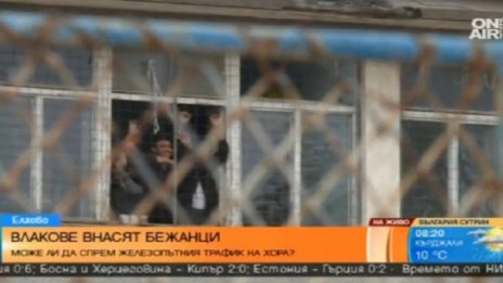 Хора от Елхово: Бежанците не излизат, тихи са, мълчат си!