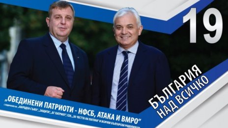 Каракачанов: Време е за забрана на ДОСТ!