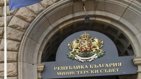 В Министерския съвет: Стабилни сме!