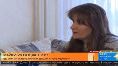 Майки на деца с увреждания скочиха срещу Бюджет 2017