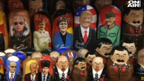 От Русия с любов: Матрьошката на Тръмп до Мао 